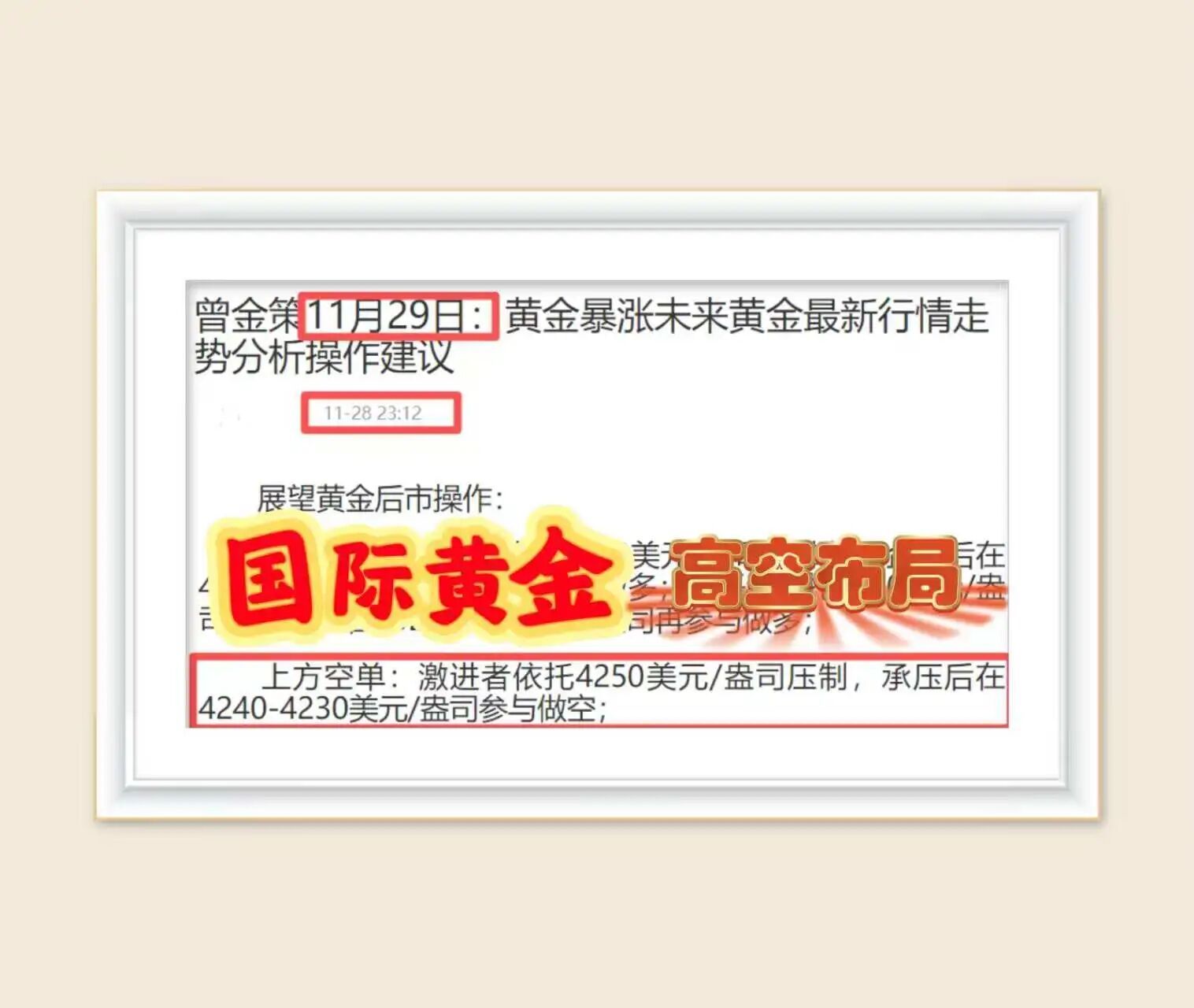 曾金策12月11日:洞察黄金市场命脉,掌握黄金行情走势策略,未来金价行情走势涨跌分析黄金走势分析策略